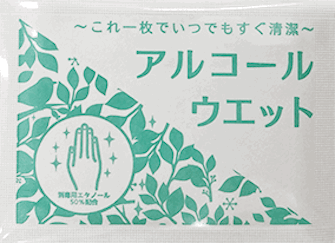 アルコールウェットのイメージ画像