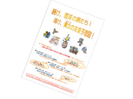 薄型ファイル