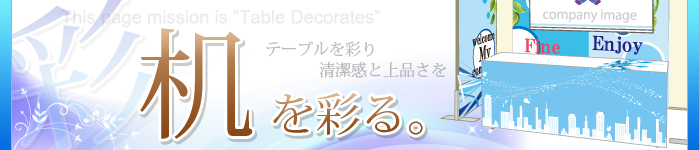壁面装飾タペストリー
