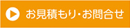 ノベルティのお問い合わせ