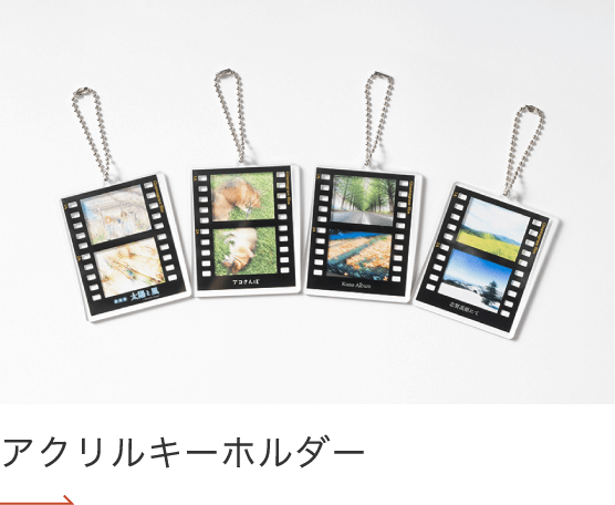 アクリルキーホルダー