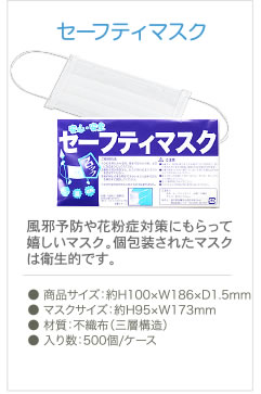 マスク
