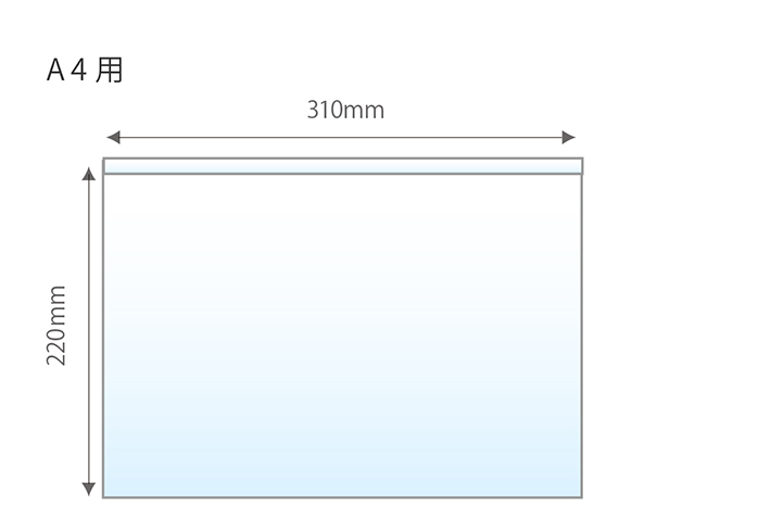 A4用 220mm 310mm