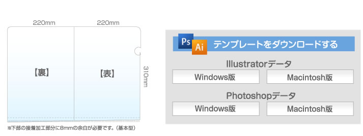 サイズ