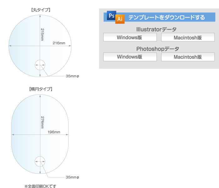 サイズ