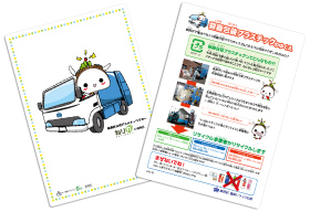エコ下敷き