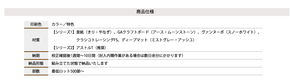 紙製ファイルへの用途に合わせた表面加工。表面加工で耐久性のアップや高級感の演出が可能です。